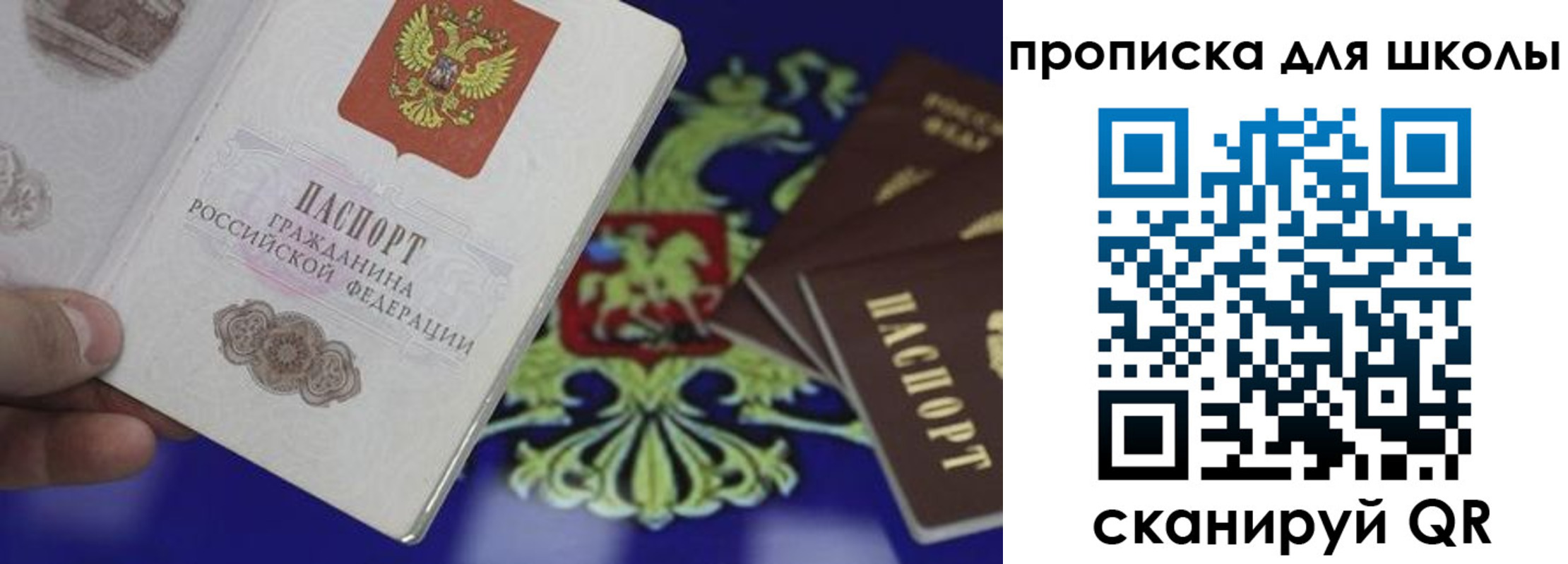 прописка паспорт в Дудинке