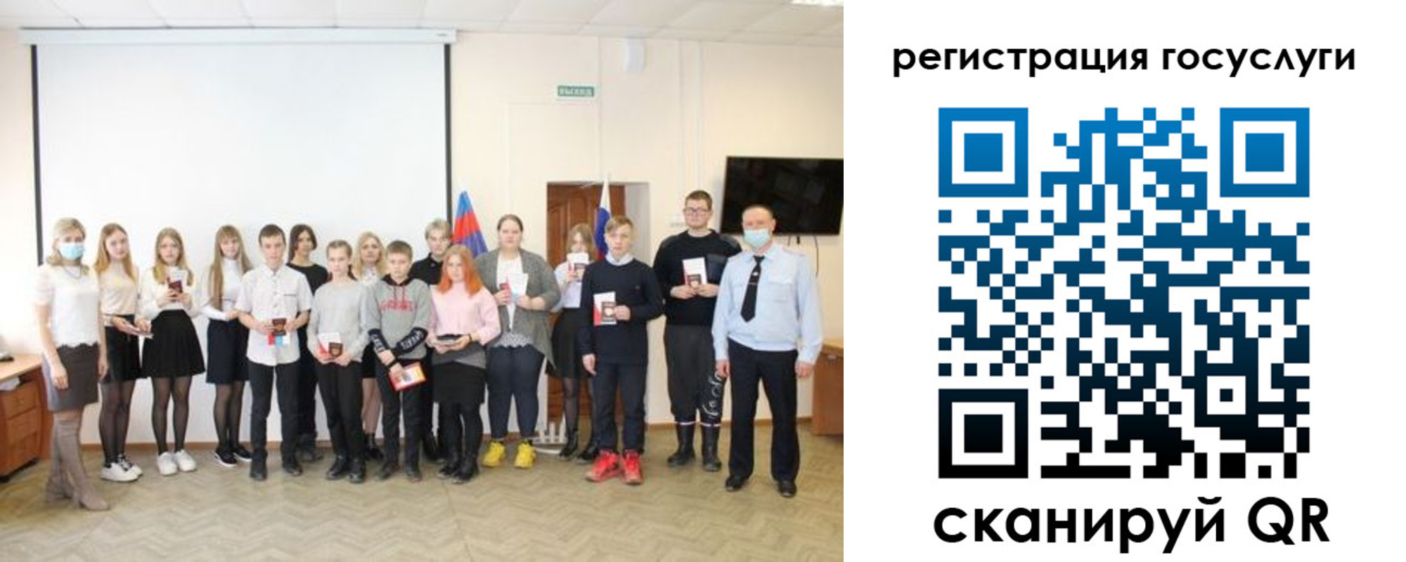 регистрация для дет. сада в Дудинке