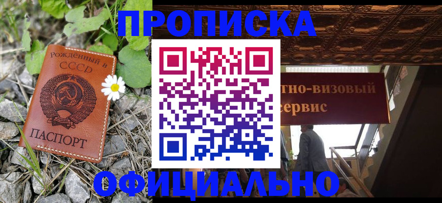 прописка для военкомата в Дудинке