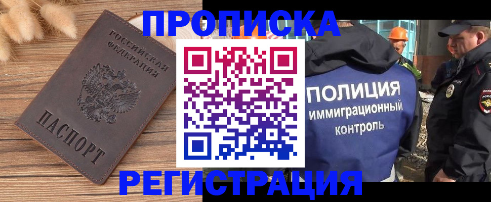 временная регистрация недорого в Дудинке