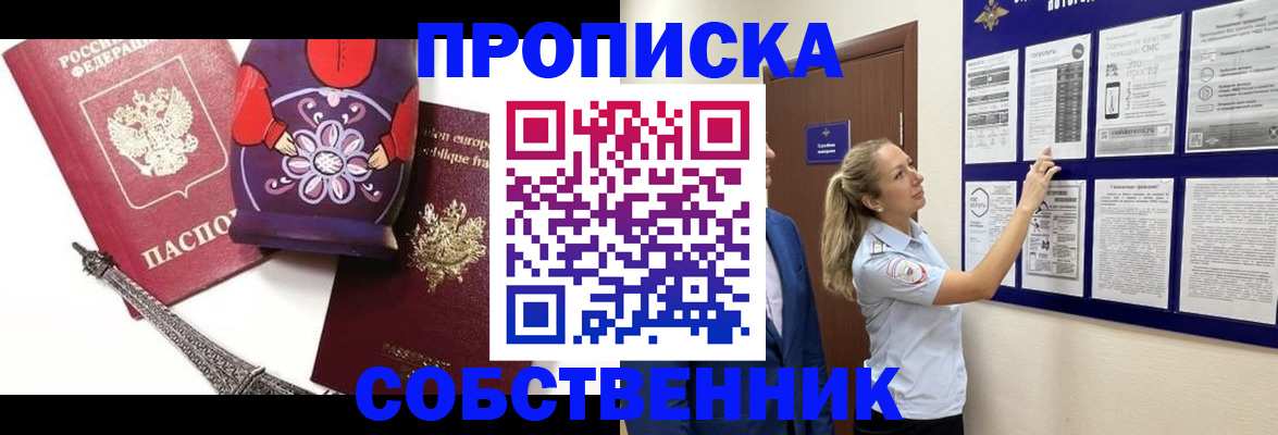 прописка для кредита в Дудинке